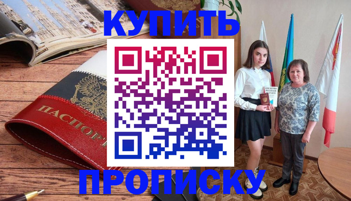 временная регистрация поиск в Великих Луках