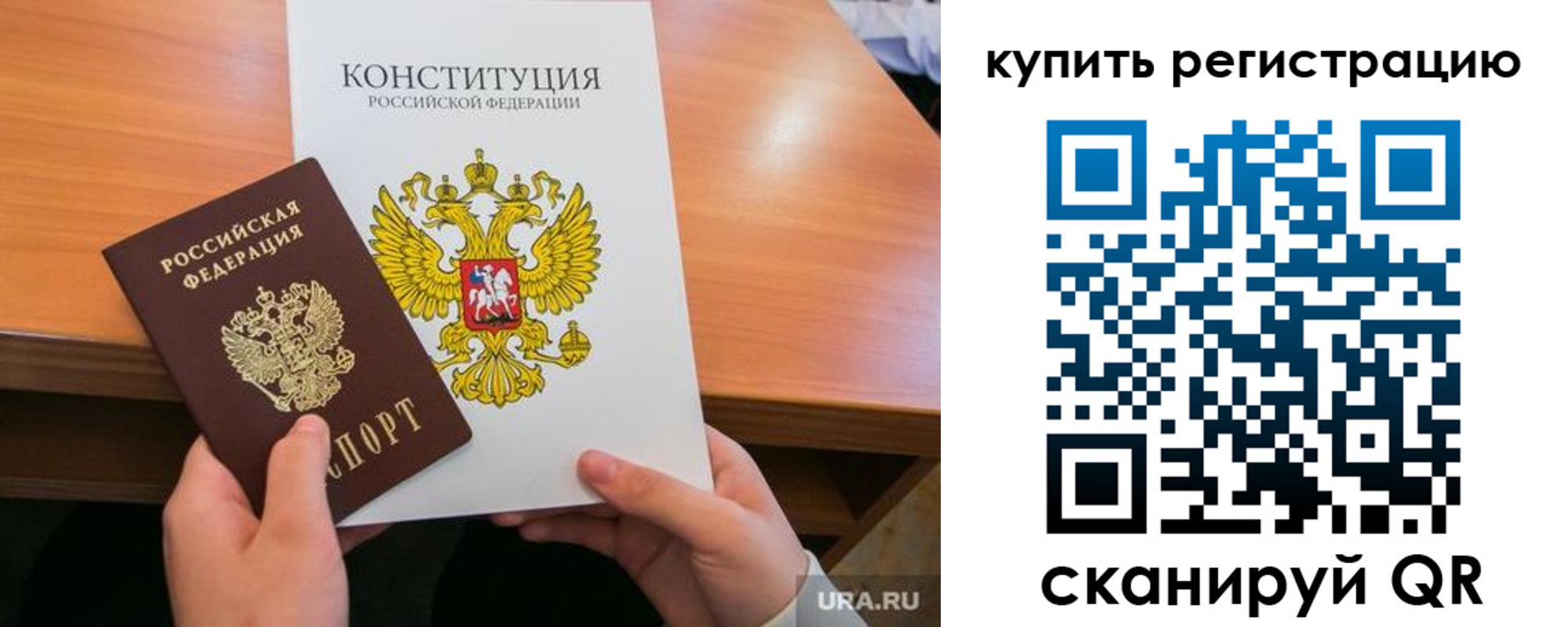 прописка для школы в Великих Луках