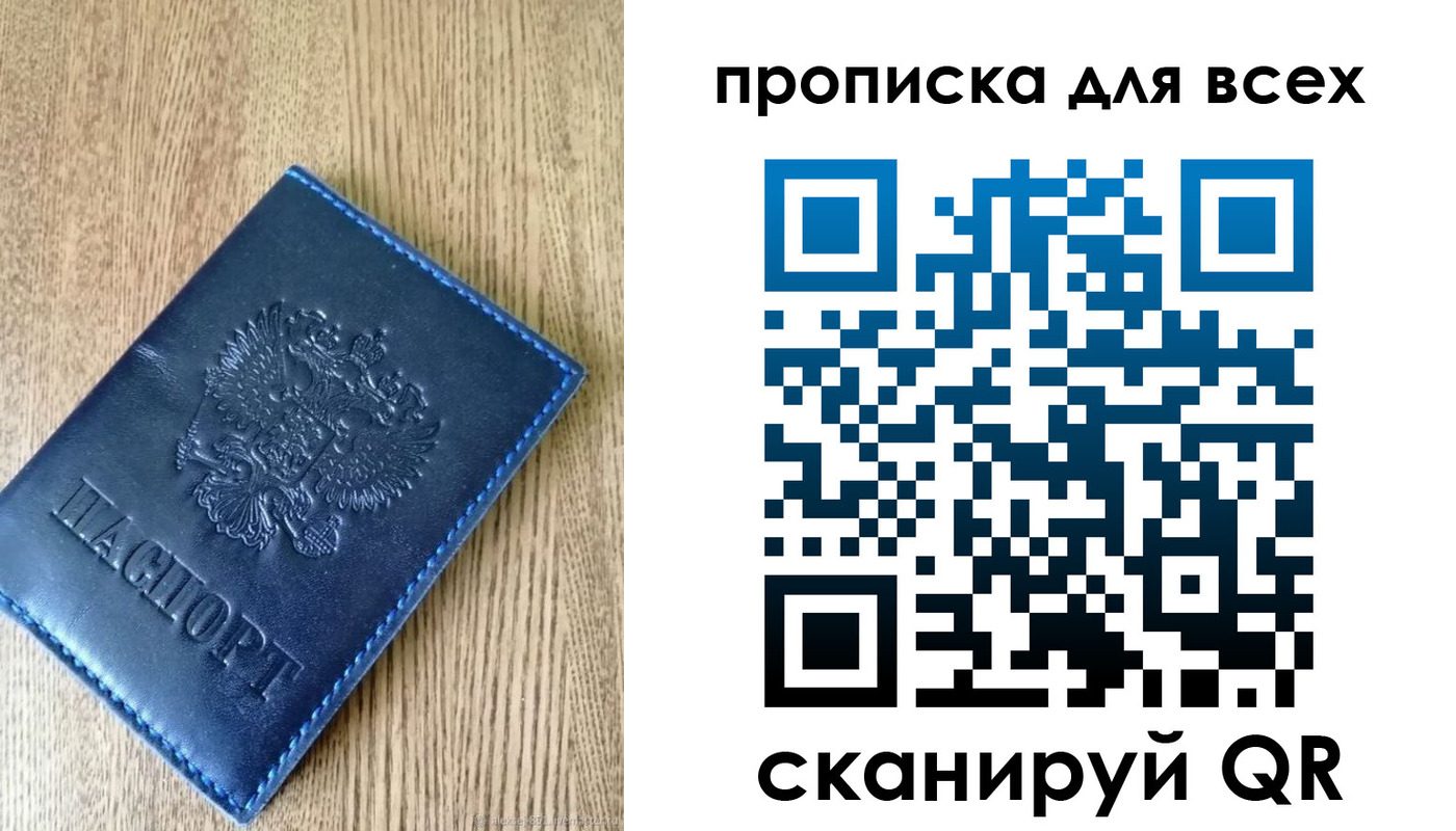 прописка ребенка в Великих Луках