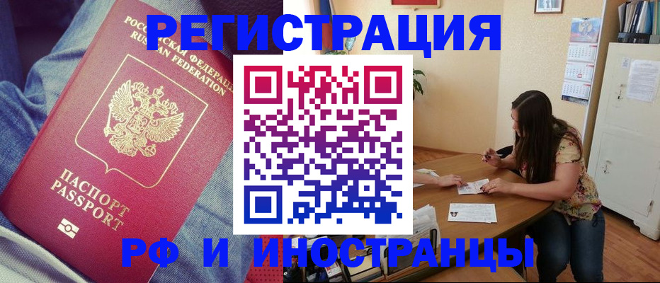 прописка в квартире в Великих Луках