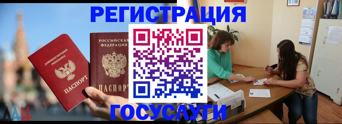 временная регистрация купить в Великих Луках