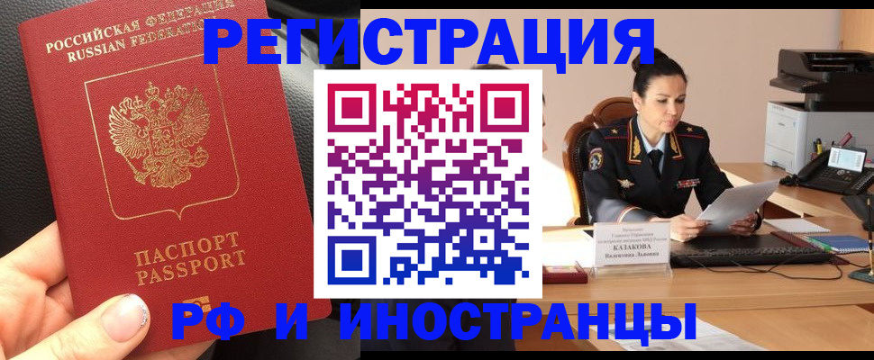 временная регистрация надежно в Великих Луках
