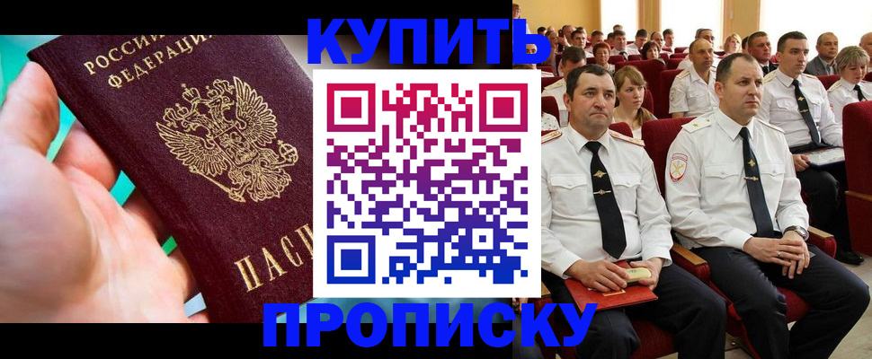 временная регистрация в квартире в Великих Луках