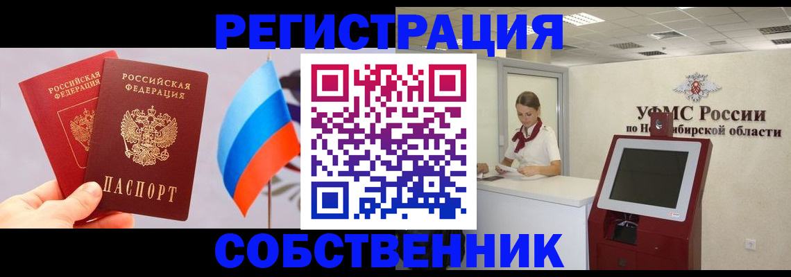 временная регистрация в Великих Луках