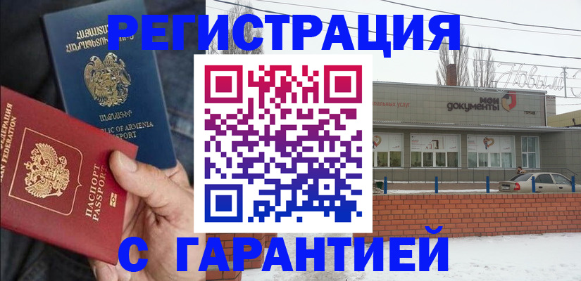 временная регистрация для школы в Великих Луках